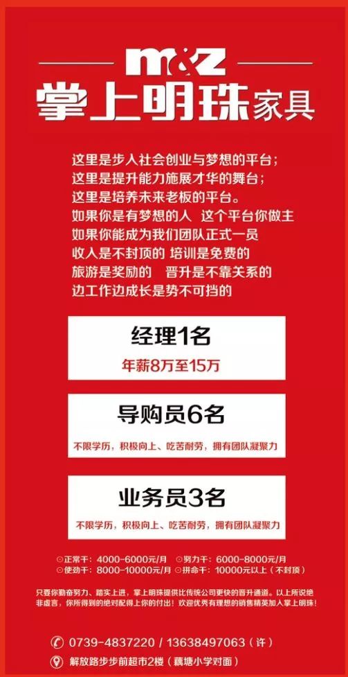 唐县最新兼职招聘信息，你错过了吗？快来了解详情！