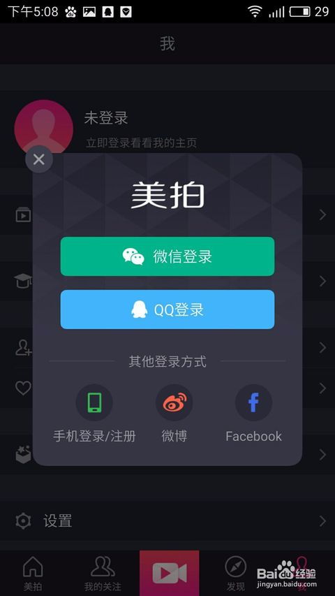 如何在映客平台上玩转赚钱技巧？