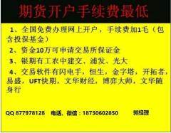 期货居间仅靠开户就能盈利吗？真相究竟如何？