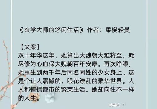 玄学大师究竟是如何实现财富积累的？