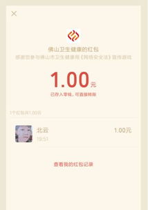 玩游戏也能赚钱？收益如何安全转入微信钱包？