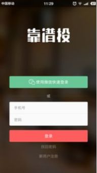 手机赚钱项目真的靠谱吗？如何通过手机APP实现盈利？