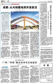 在湖南宁远，有哪些赚钱的门路值得一试？
