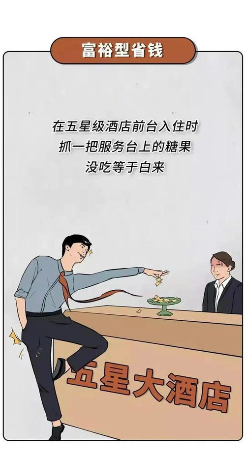 想要致富，究竟该拼命赚钱还是精打细算省钱？