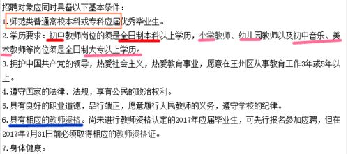 报考国编教师需要满足哪些条件和要求？