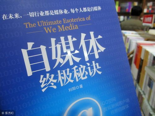 国外自媒体如何实现盈利？你也能轻松赚钱的秘诀！