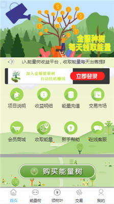 趣树平台真的能带来可观收益吗？你试过吗？