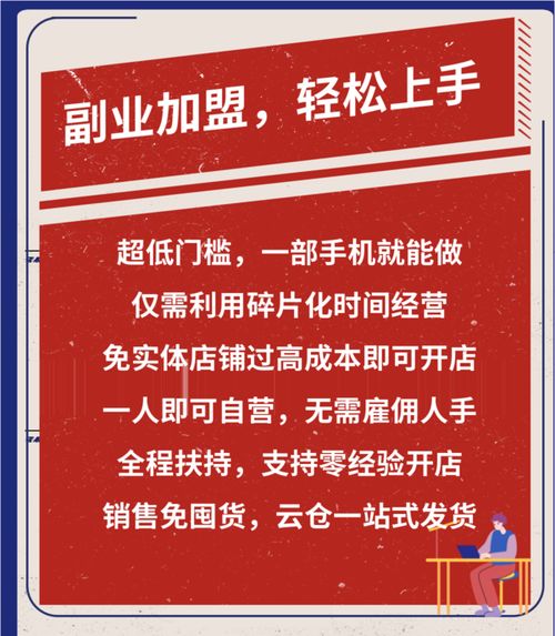 副业创业真的容易上手吗？生意火爆背后的真相是什么？