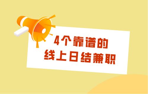 哪些线上兼职工作适合作为副业赚钱？