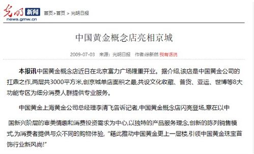宝鸡王女士兼职买金损失惨重，十多万资金去向成谜？