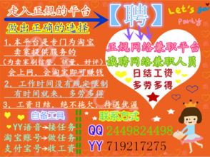 兼职工作真的能轻松赚钱吗？你需要知道的真相