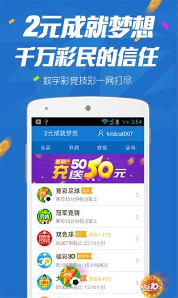 手机在家如何轻松赚钱？彩票投资靠谱吗？