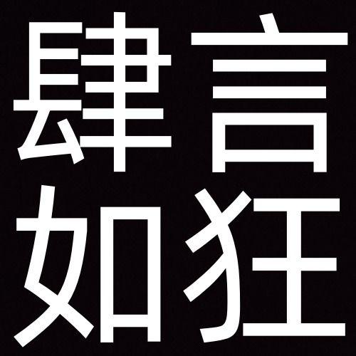 兼职图片配文字，如何搞笑又不失创意？