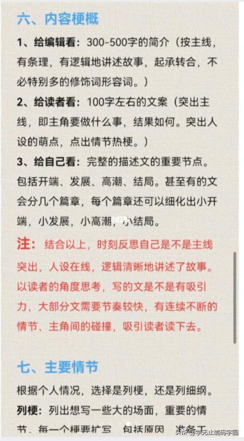 新手作家如何选择题材才能写出最赚钱的小说？