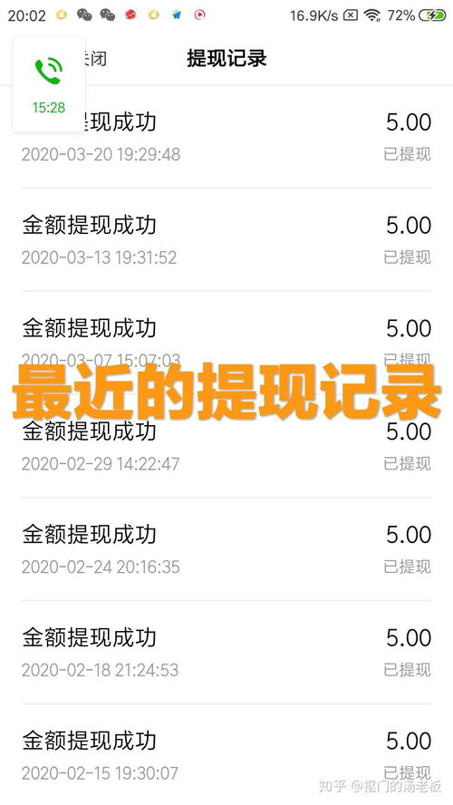 哪些手机应用能帮你找到靠谱的副业机会？