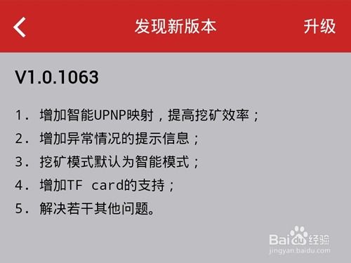 赚钱宝升级固件后性能提升多少？效果真的好吗？