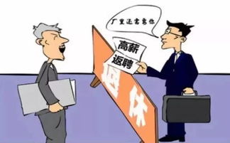 漳州退休教师如何找到合适的兼职工作？