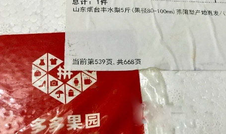 在拼多多购买邮票真的能提供助力效果吗？