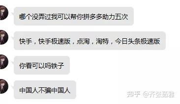 拼多多助力真的只是买人头吗？背后隐藏了什么机制？
