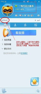 yy网上兼职靠谱吗？真实体验分享告诉你真相