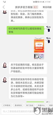 拼多多助力失败原因何在？我的账号为何无法参与助力活动？