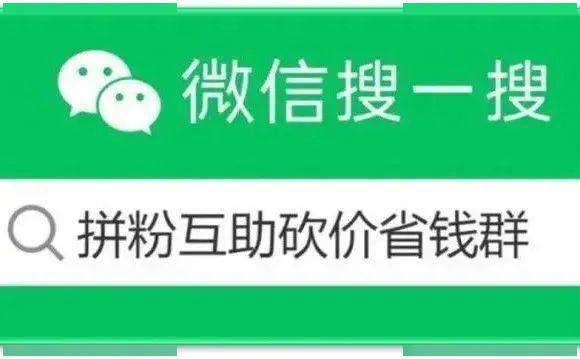 如何加入拼多多互助群，提升购物优惠体验？