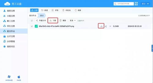 哪些网站能通过上传课件实现盈利？