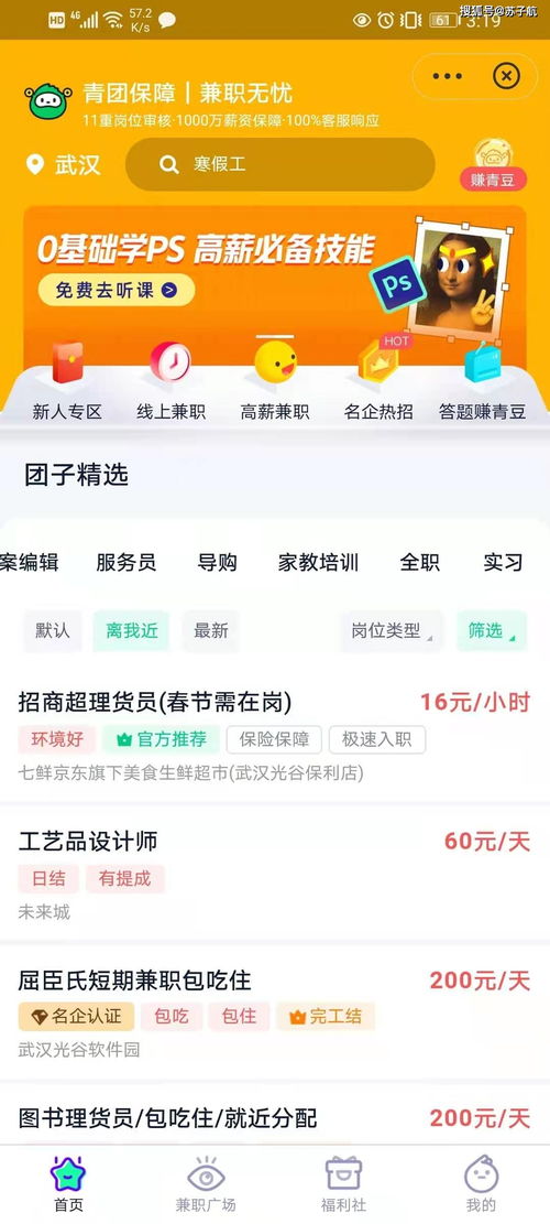 在北京，兼职有哪些赚钱机会？如何找到高薪兼职？