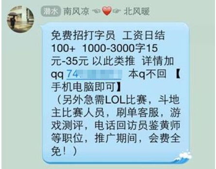 网上兼职骗局有哪些常见套路？如何识别避免上当？