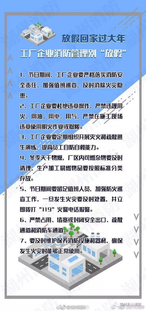 工厂放假期间，盈利与安全如何保障？
