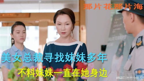 偶遇兼职女，她的真实身份究竟是什么？