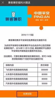 兼职也能冲业绩？赠送保险福利你知道吗？