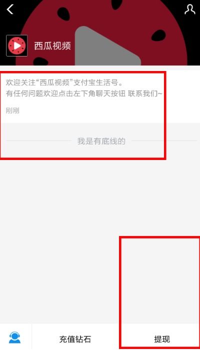 西瓜视频钻石赠送真的能变现盈利吗？如何操作详解