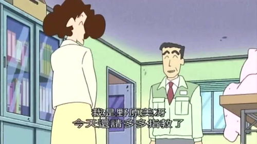 蜡笔小新如何帮妈妈打工赚取零花钱？