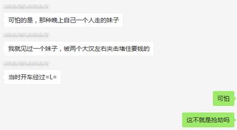 兼职模特的真实生活是怎样的？txt文件深度解读