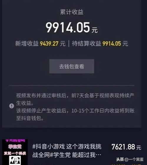 抖音发布作品能实现稳定收入吗？具体收益模式是怎样的？