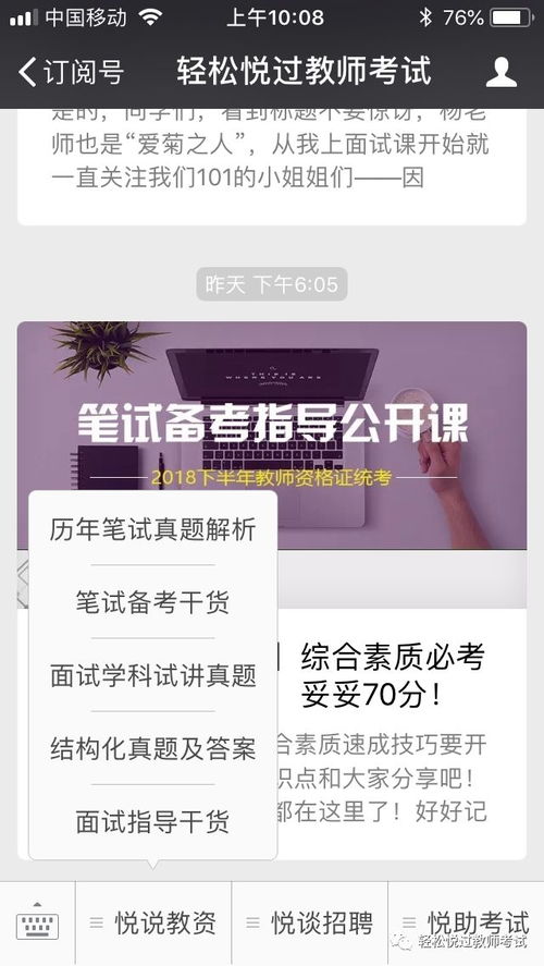 报考教师资格证费用是多少？一次性考试费用详解
