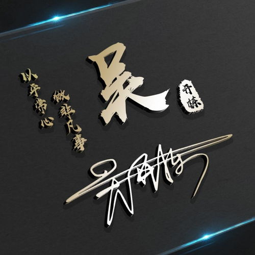 如何打造专属副业个性签名，助你脱颖而出？