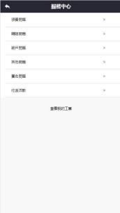 想要随时随地赚钱？哪款软件真正无时间限制？