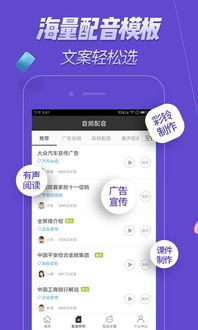 免费软件真的能实现电影配音并带来收入吗？
