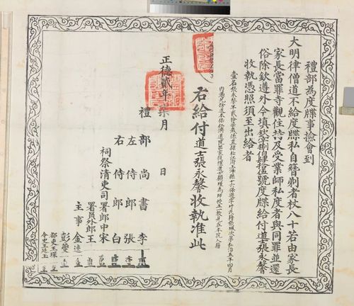 道士身份能否兼职副业？探索道教与现代生活的融合之道