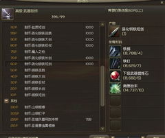 永恒之塔中的生活技能能否带来稳定收入？