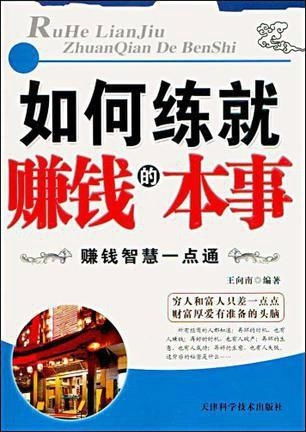 智力大师者的赚钱能力如何？他们真的能轻松盈利吗？
