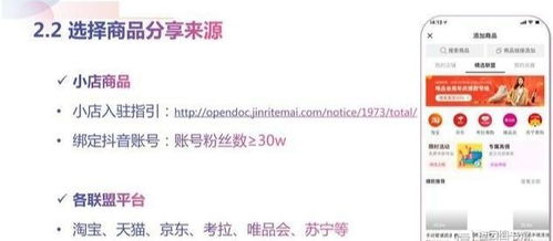 抖音直播带货真的能赚钱吗？带你了解背后的盈利真相