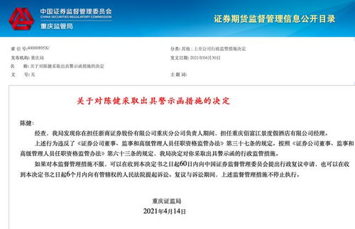 内部兼职董事究竟是什么意思？深入解析其角色与职责