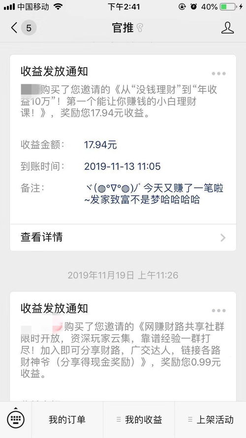 如何找到适合自己的副业思路并高效记录？