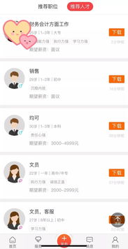 琼海最新在线兼职招聘信息，你找到了吗？