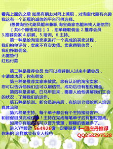 淘宝文字广告识别兼职真的靠谱吗？如何辨别其真实性？