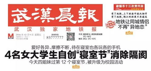 头版头条盈利模式是怎样的？如何实现高效变现？