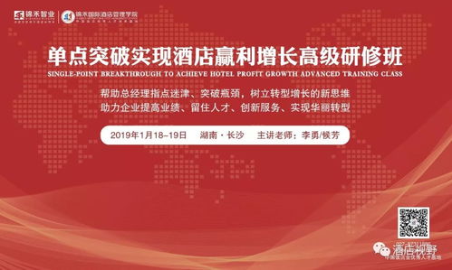 酒店如何通过副业实现盈利增长？